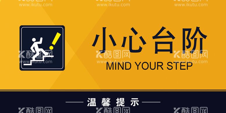 编号：76938209152127369321【酷图网】源文件下载-小心台阶小学学校