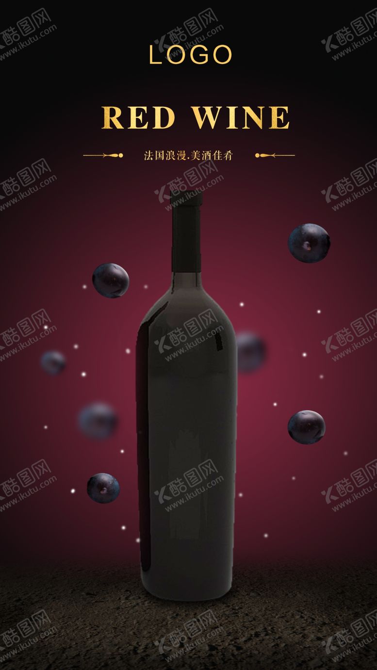 编号：90970110291948229138【酷图网】源文件下载-法国红酒