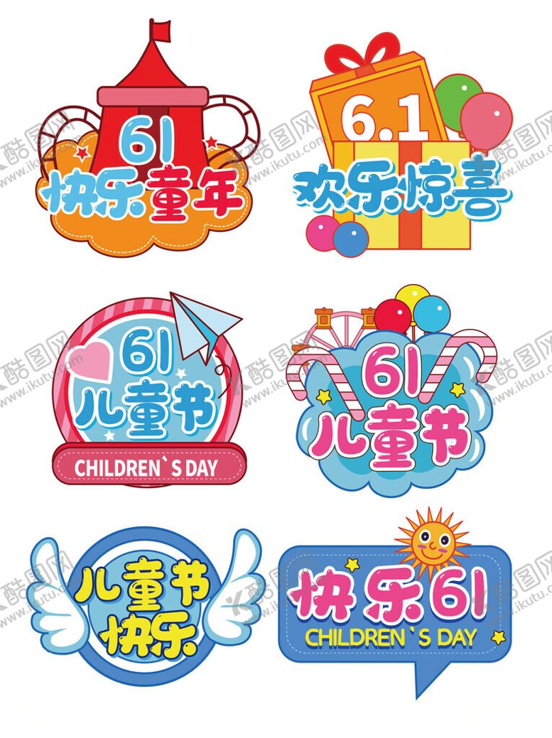 编号：15825201300103242654【酷图网】源文件下载-六一手举牌