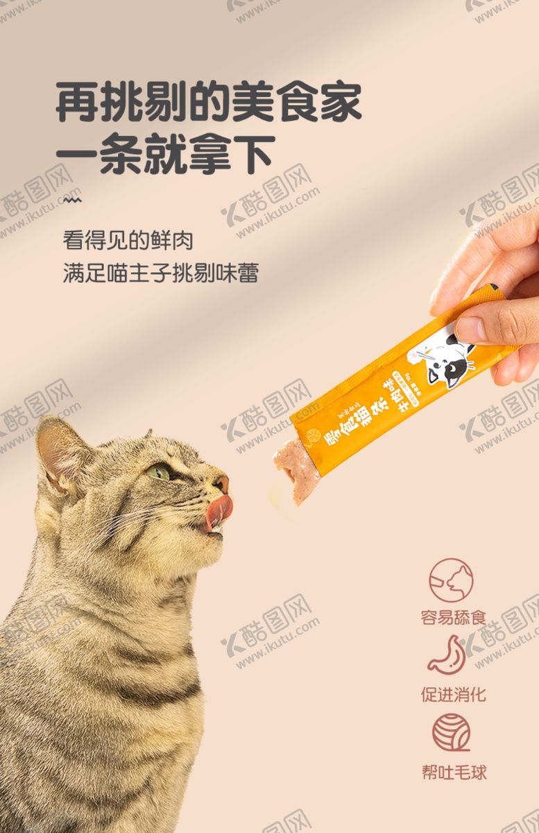 编号：49601701190120119045【酷图网】源文件下载-猫粮