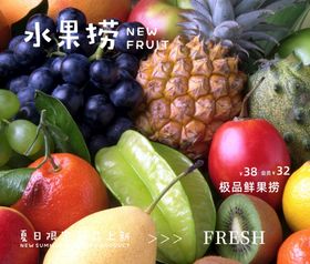 水果捞奶茶彩页价格单手绘奶茶点菜单