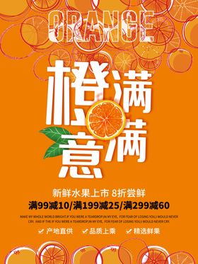 橙汁