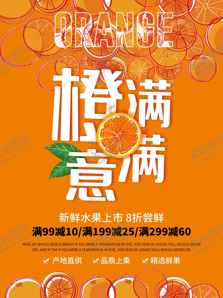 编号：28670710242317594813【酷图网】源文件下载-橙汁