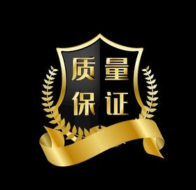 矢量金盾缎带质保标签