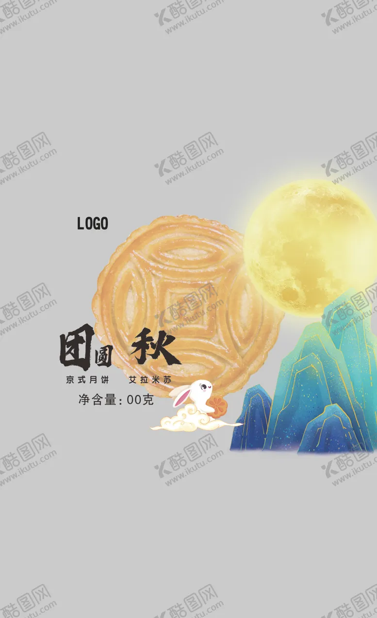 编号：29085302190344282141【酷图网】源文件下载-月饼包装袋