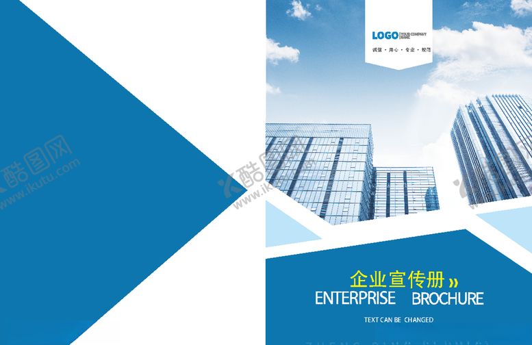 编号：48578409271839469046【酷图网】源文件下载-画册封面