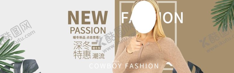 编号：45943410180707233491【酷图网】源文件下载-秋季新品