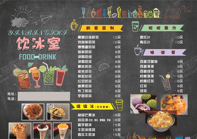 编号：76829010271559257612【酷图网】源文件下载-饮冰室