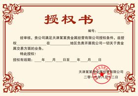 证书