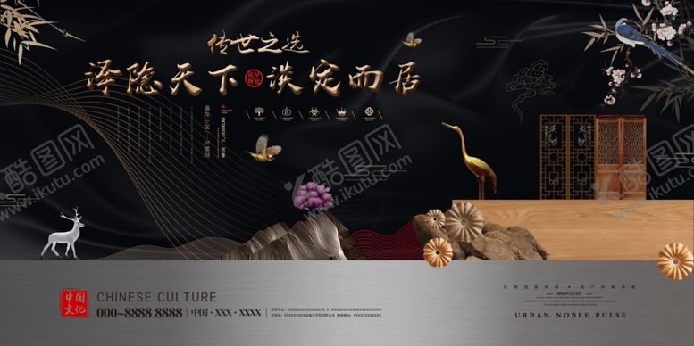 编号：94586509230345573130【酷图网】源文件下载-中式地产