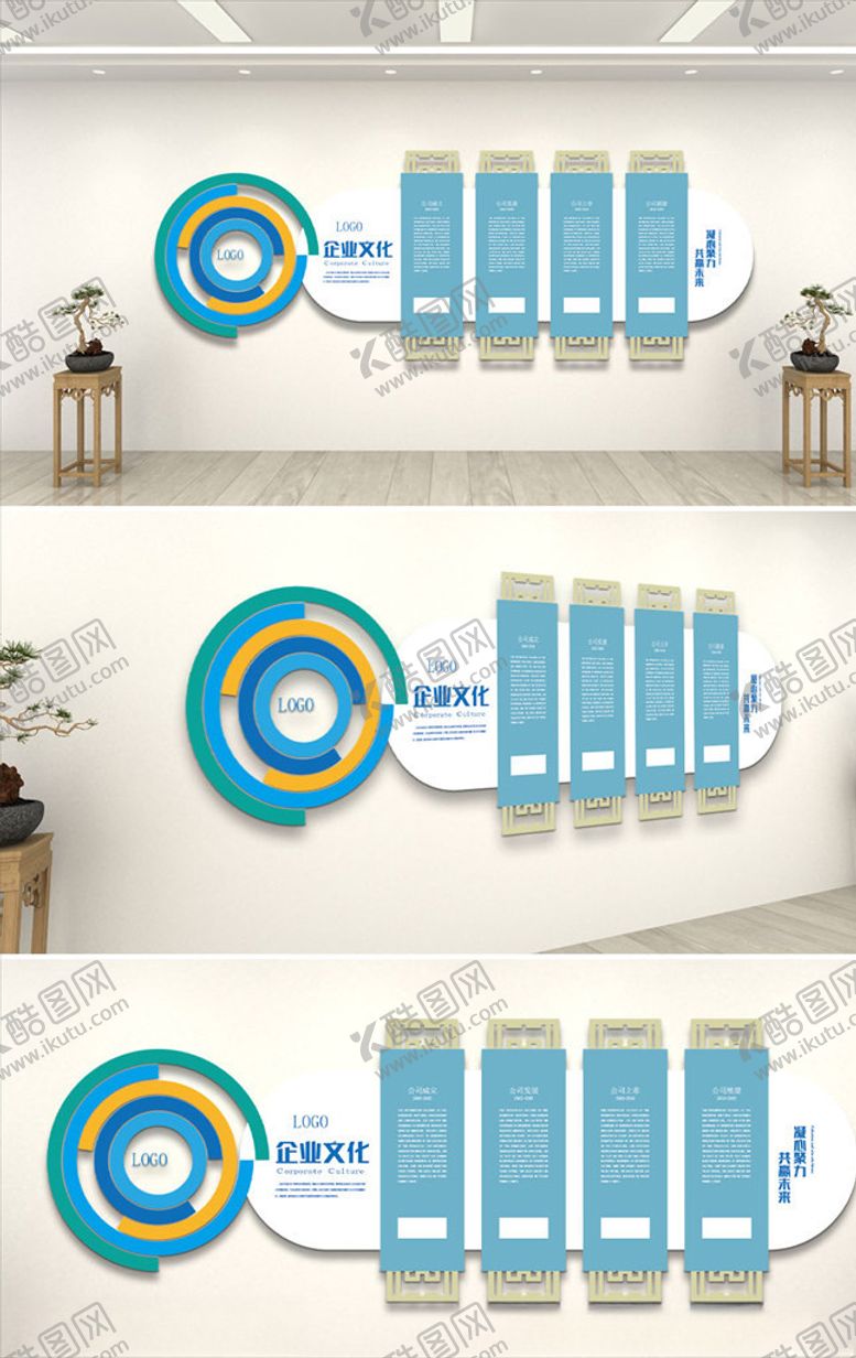 编号：79375610262014537892【酷图网】源文件下载-蓝色现代企业文化墙