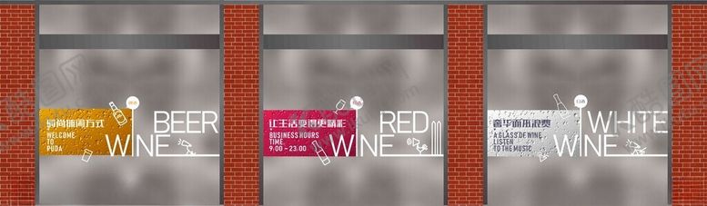 编号：57582302172039219351【酷图网】源文件下载-酒吧玻璃贴纸