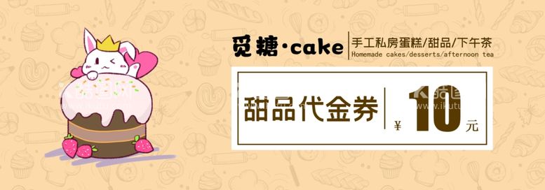 编号：17578012121234345353【酷图网】源文件下载-代金券