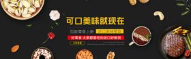酒水食品活动淘宝海报