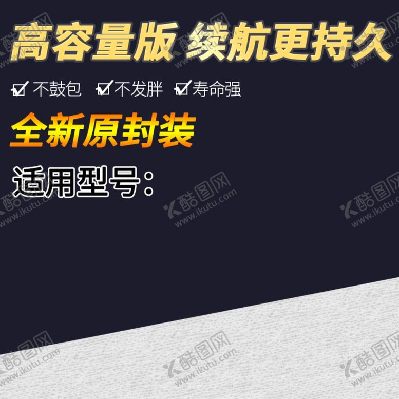 编号：22620501252248038540【酷图网】源文件下载-电池蓝色主图