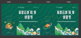 端午节粽子礼盒包装
