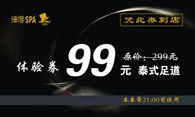 足浴疗会所名片