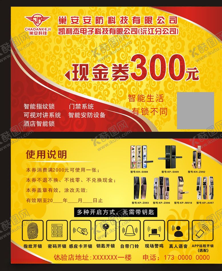 编号：81483904280501254145【酷图网】源文件下载-现金券