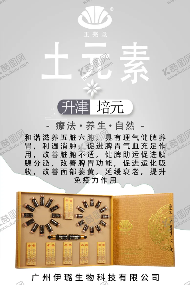 编号：65034909210103131846【酷图网】源文件下载-土元素