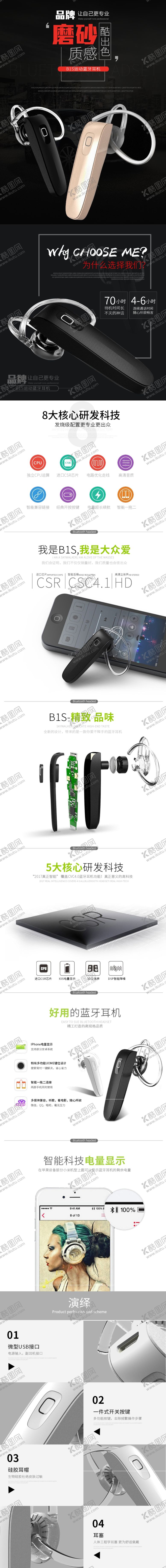 编号：95138506302215423689【酷图网】源文件下载-支架产品模板详情页