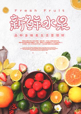 果蔬配送