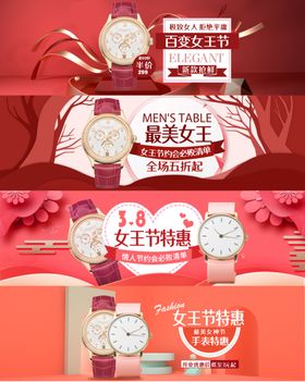 妇女节banner女神节海报