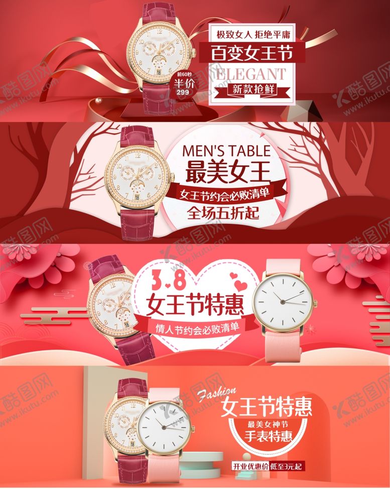 编号：41201806151622133795【酷图网】源文件下载-妇女节banner女神节海报