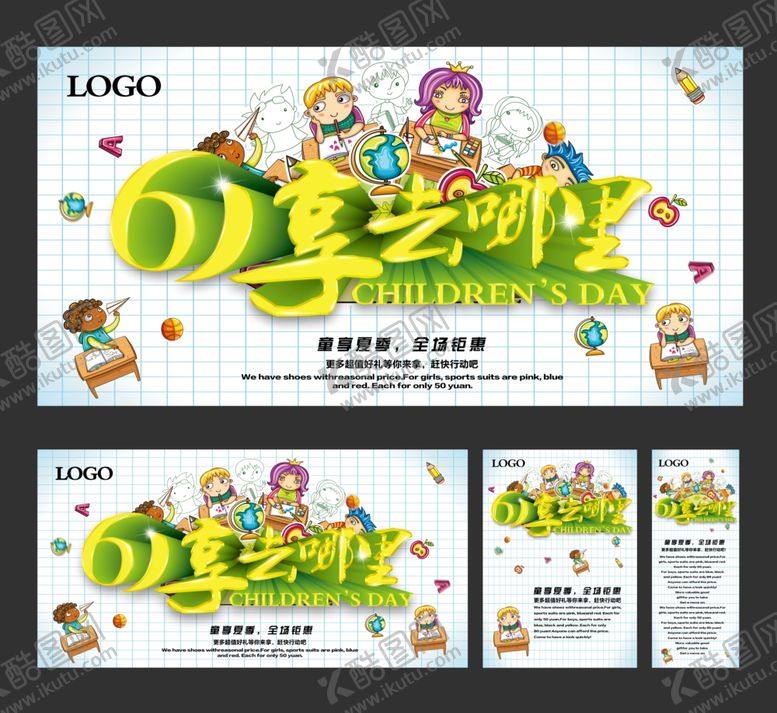 编号：45867307070634122971【酷图网】源文件下载-六一儿童节