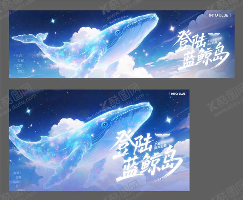 编号：71888310020510062836【酷图网】源文件下载-蓝鲸KV围挡