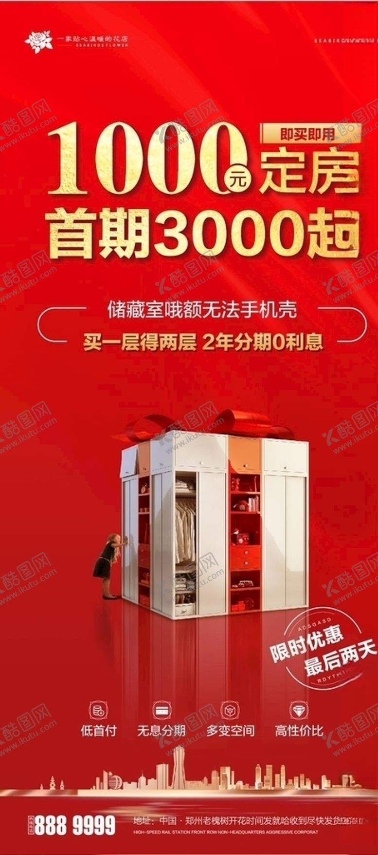 编号：88534305180356259771【酷图网】源文件下载-储藏室