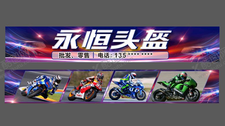 编号：42093912011925595128【酷图网】源文件下载-炫酷头盔海报