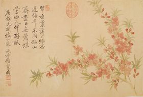 清代恽寿平花草绘画