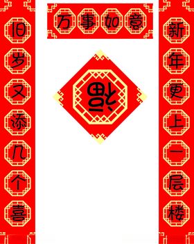 对联