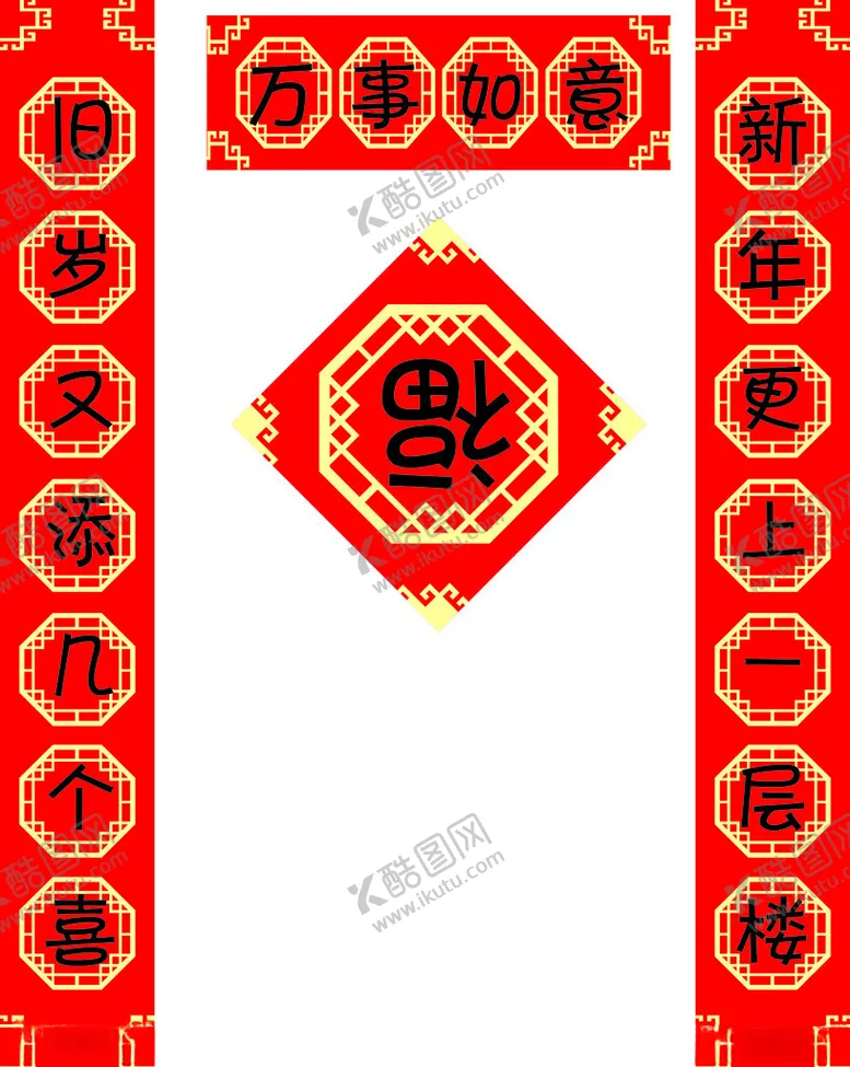 编号：69947902051629454940【酷图网】源文件下载-对联
