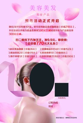 理发店简约干净整洁充值卡高端大气商务商用