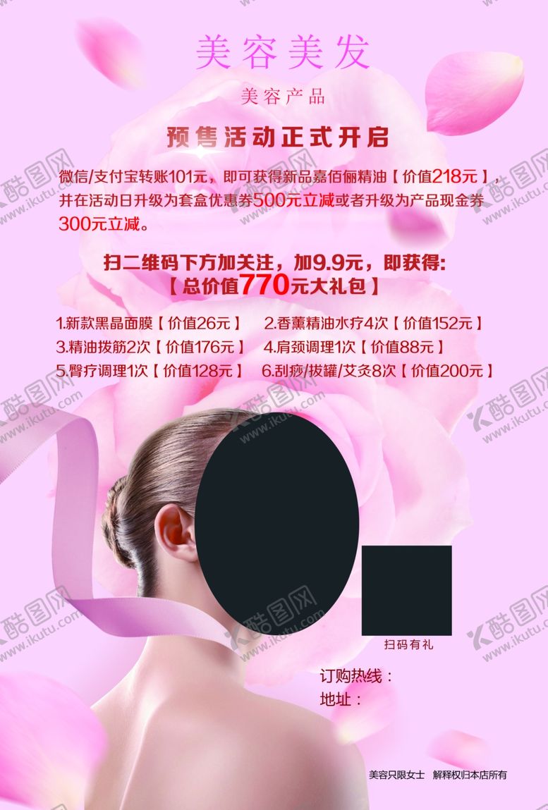 编号：68268307070250032283【酷图网】源文件下载-理发店