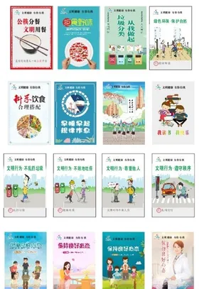 创建文明城市公益广告