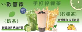 柠檬茶
