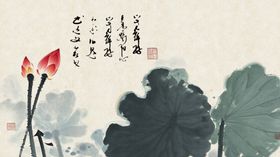 水墨荷花图