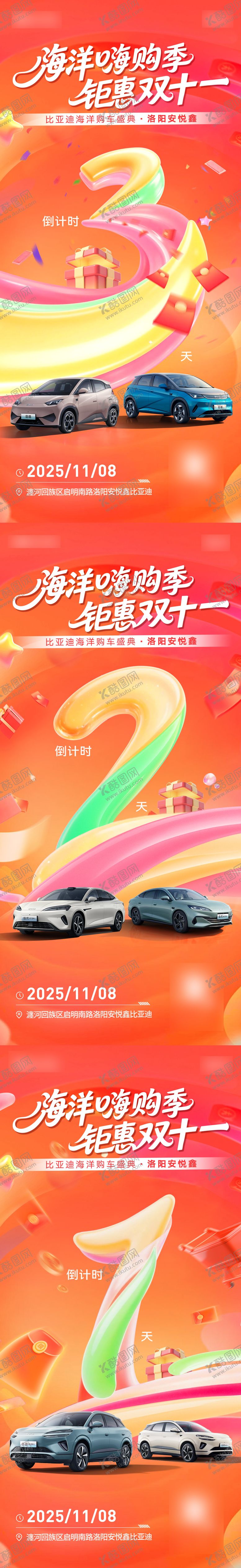 编号：33105102180248329317【酷图网】源文件下载-活动倒计时