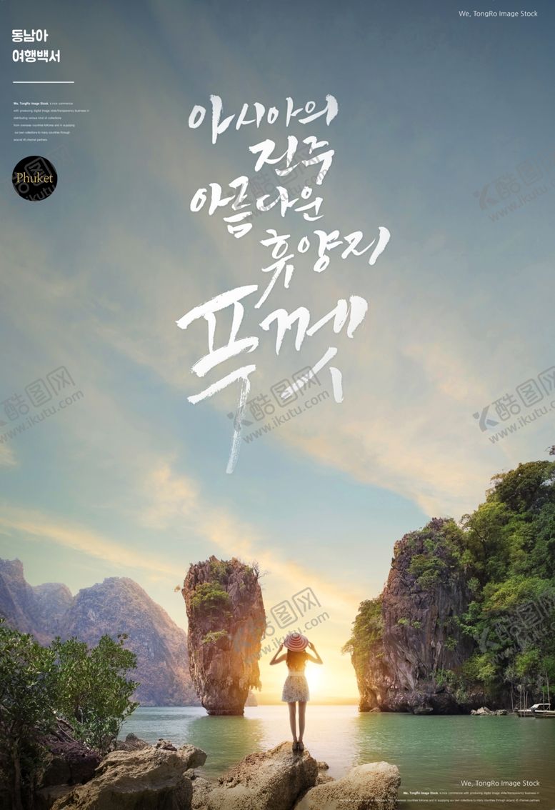 编号：16902410030332546764【酷图网】源文件下载-城市旅游