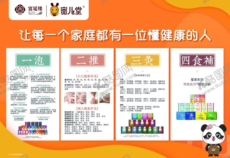 编号：30075509261828168923【酷图网】源文件下载-健康养生