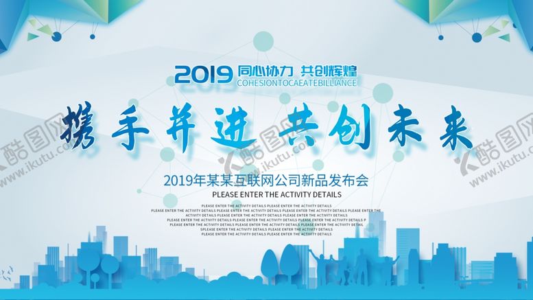 编号：30695210071210091255【酷图网】源文件下载-年会舞台背景