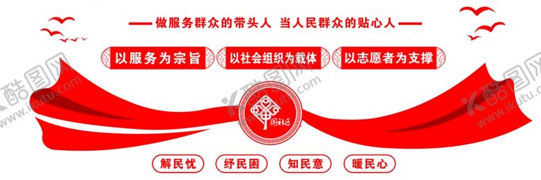 编号：13109409231739102805【酷图网】源文件下载-社区