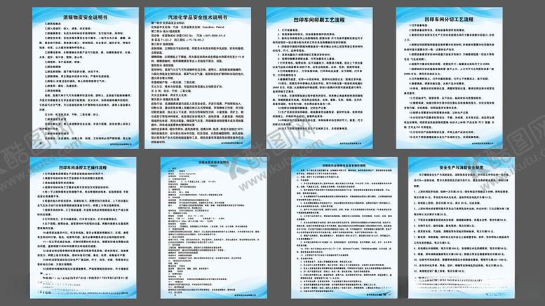 编号：64566112180327344280【酷图网】源文件下载-说明