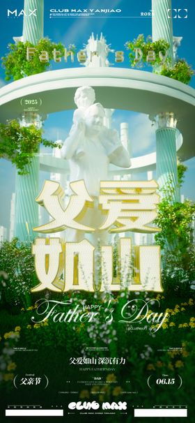 酒吧父亲节
