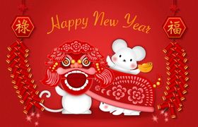 新年快乐