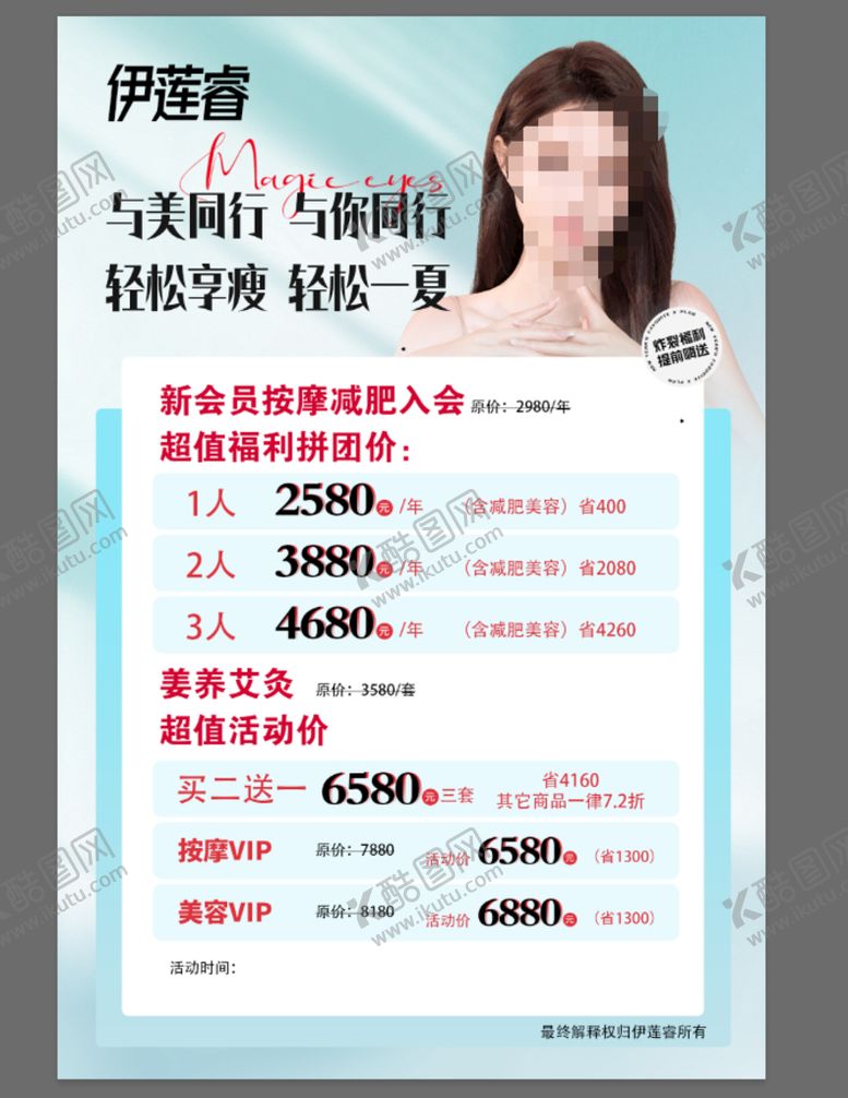 编号：32560809210000140872【酷图网】源文件下载-医美减脂黄金脂雕术