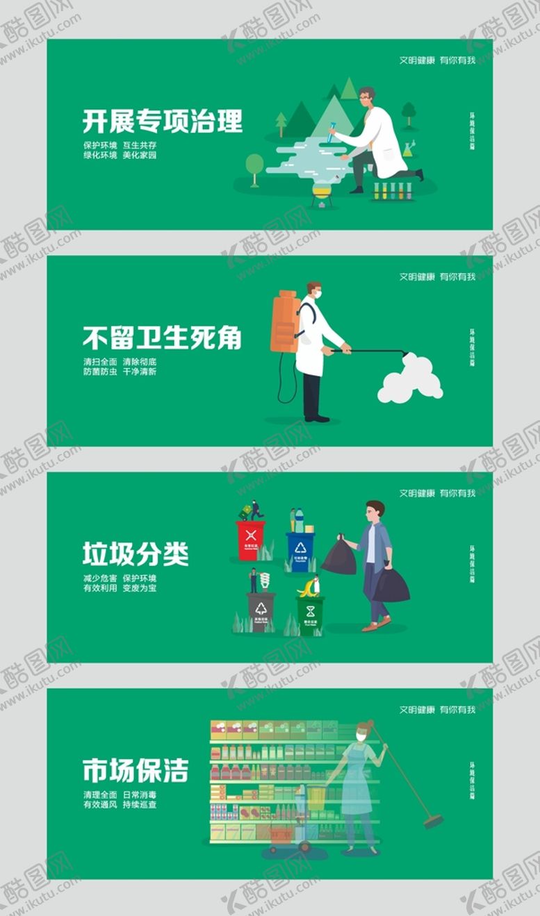 编号：44168112251344205912【酷图网】源文件下载-文明城市 