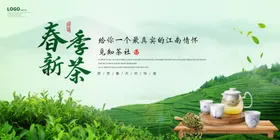 春茶海报健康叶促销叶促销